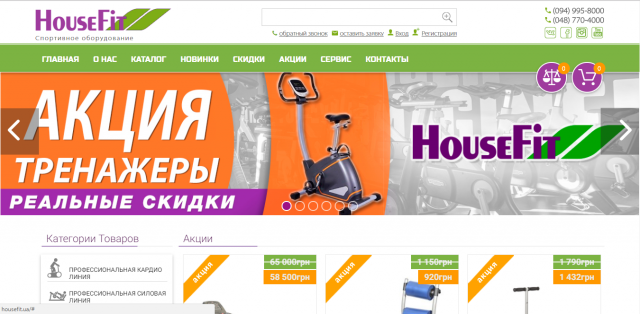 Спортивное оборудование "HouseFit"