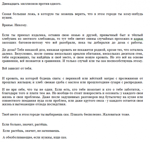 текст для блога