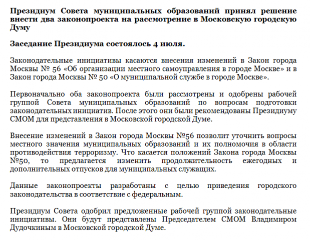 новость для официального сайта организации