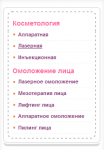 Буду красивой
