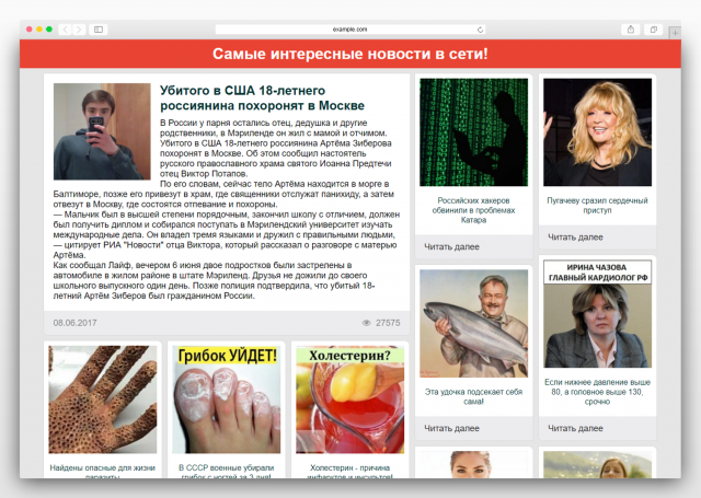 Новостной портал продающей направленности