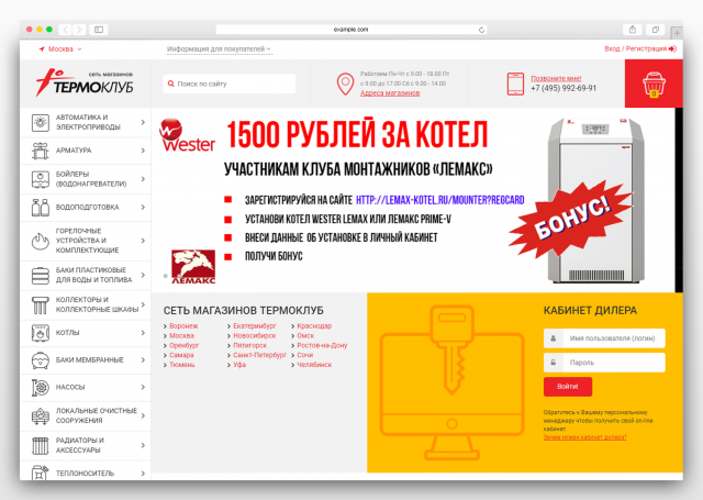 Крупный многорегиональный интернет-магазин