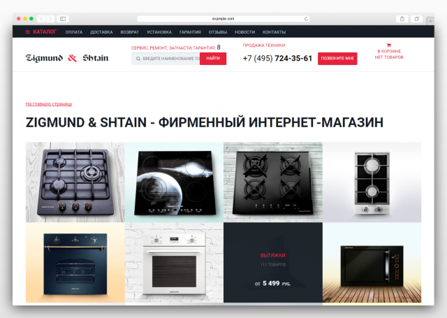Интернет-магазин фирменной техники