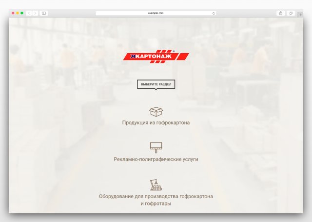Интернет-магазин гофрокартона