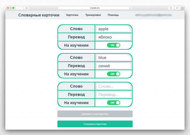 Словарные карточки (изучение иностранных языков)