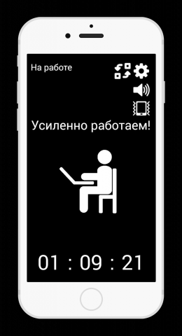 Android-приложение, которое следит за Вашим временем работы и от