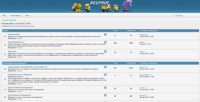 Создание фармацевтического форума