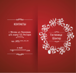 Работа 2698133