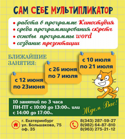 Листовка "Навигатор"-2