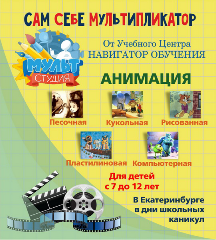 Листовка "Навигатор"-1