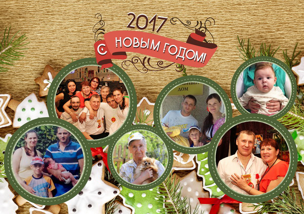 Календарь для семьи