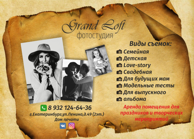 Листовка фотографа