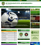 ФК Домодедово
