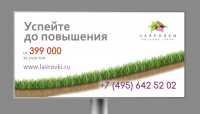Лавровки поселок-парк