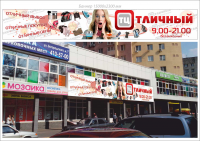 Работа 1990212