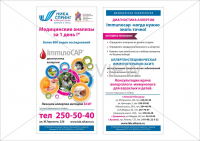 Работа 1990200