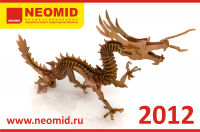 Работа 1990202