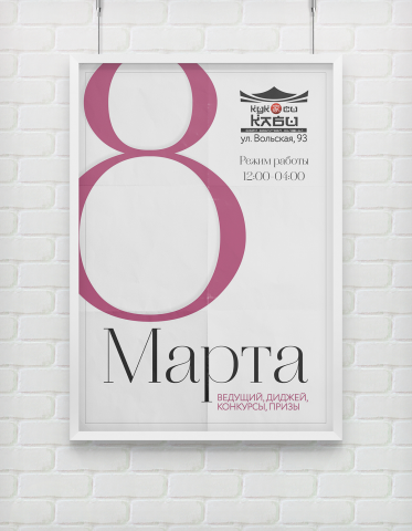 Работа 3235080