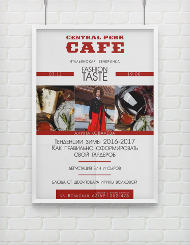 Дизайн афиши