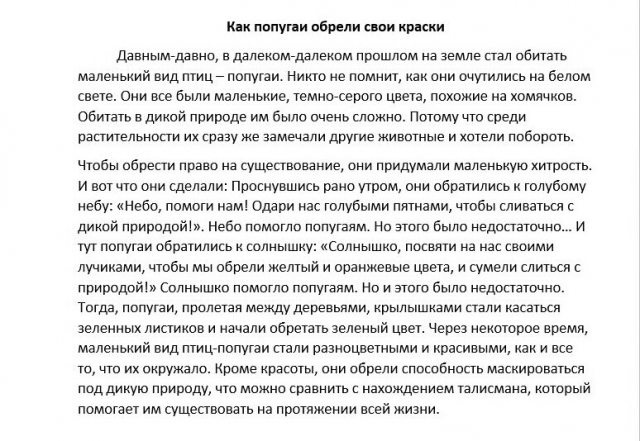 Как попугаи обрели свои краски