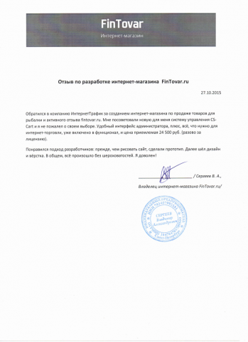 ИНТЕРНЕТ-МАГАЗИН ТОВАРОВ ИЗ ФИНЛЯНДИИ «FINTOVAR»  fintovarspb.ru