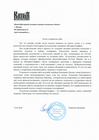 ИНТЕРНЕТ-МАГАЗИН КОСМЕТИКИ «KATRIN»  katrin-kosmetika.ru