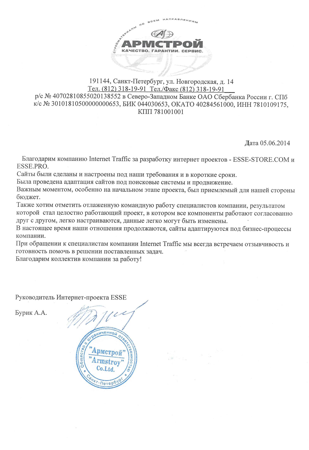 ИНТЕРНЕТ-МАГАЗИН ПОЛЕЗНЫХ ВЕЩЕЙ ДЛЯ ДОМА И ГАРАЖА «ESSE»