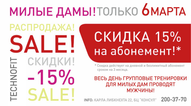 Афиша ФК