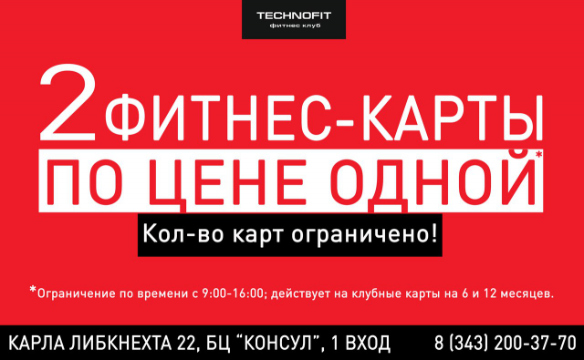 Афиша фитнес клуб