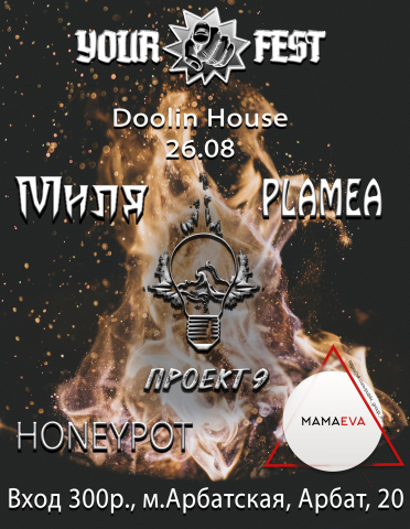 Афиша 26.08.2017