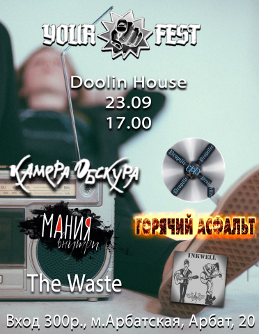 23.09.2017 Афиша