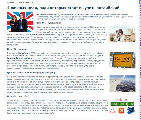 Статья про английский