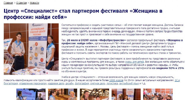 Новость на сайт
