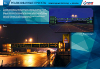 Описание проекта для презентации