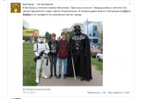 Пост в паблик о Дарте Вейдере