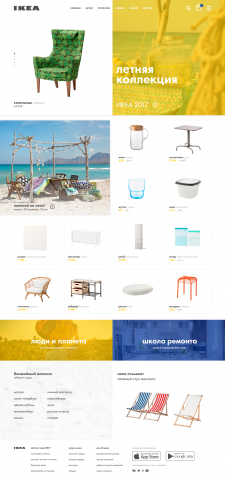 IKEA