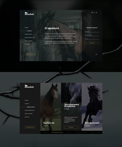 Horsefield