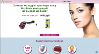 Лендинг магазина Shop25vek