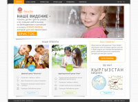 Благотворительная организация