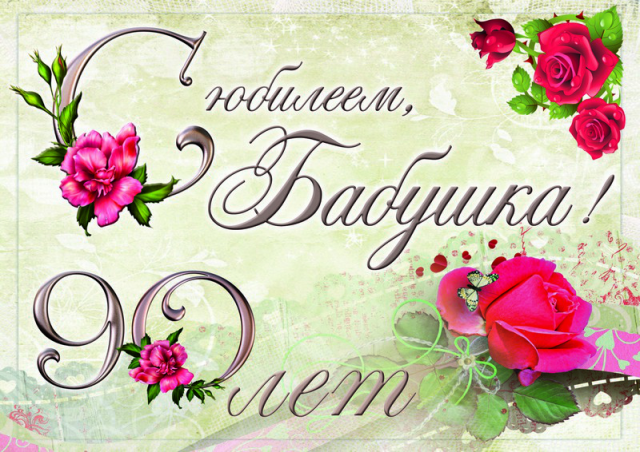 Открытки и коллажи