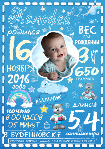 Малышу