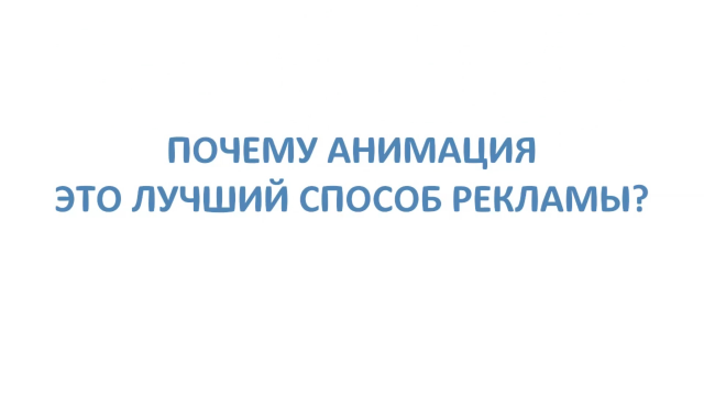 Еще один пример анимации!