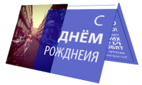 ОТКРЫТКА