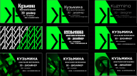 Визитки