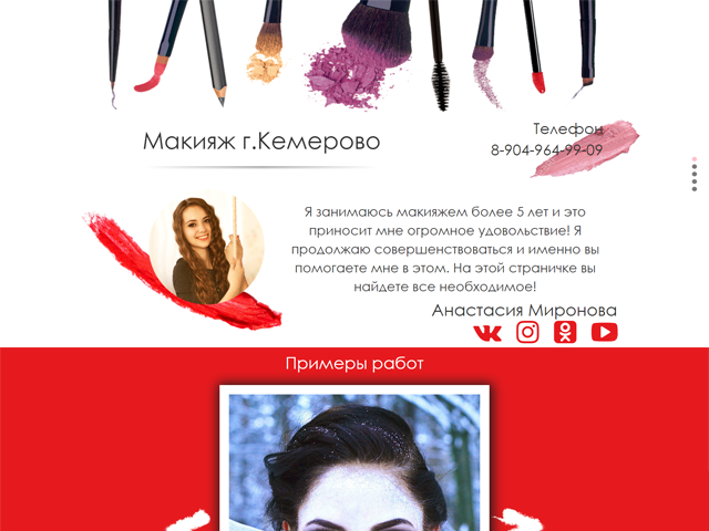 MakeUp.
