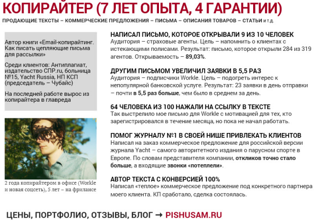 Обо мне: опыт, достижения и кейсы