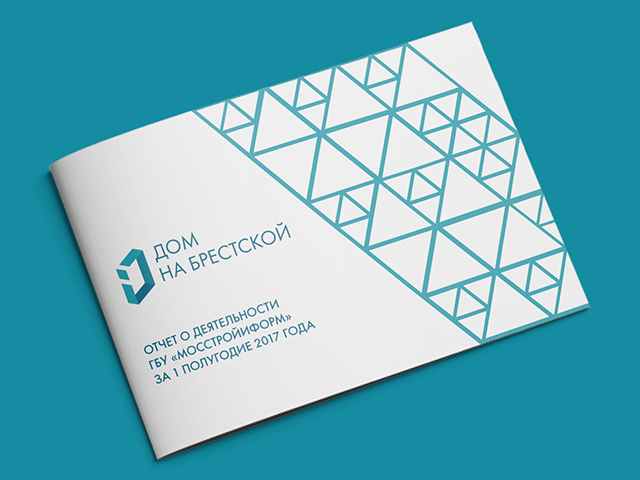 Полугодовой отчет для ГБУ "МосСтройИнформ"