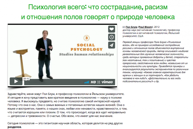 Психология всего: что сострадание, расизм и отношения полов гово