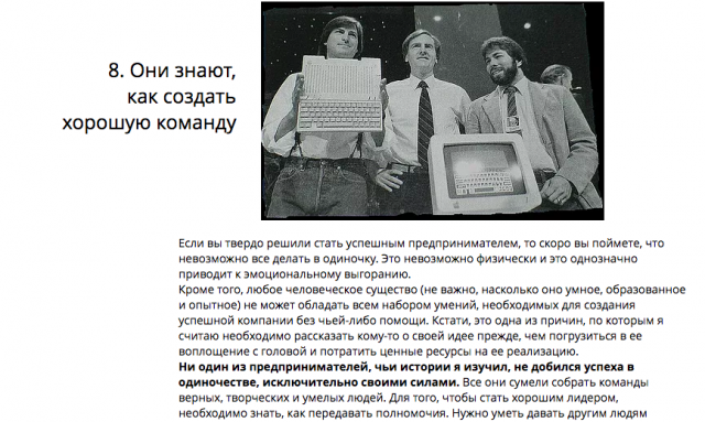 8 удивительных особенностей характера самых успешных в мире...