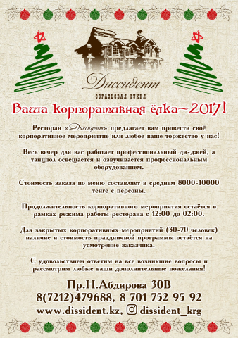 листовка для ресторана